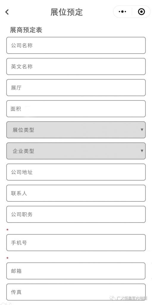 让展会变得更“简单”|会展活动小程序