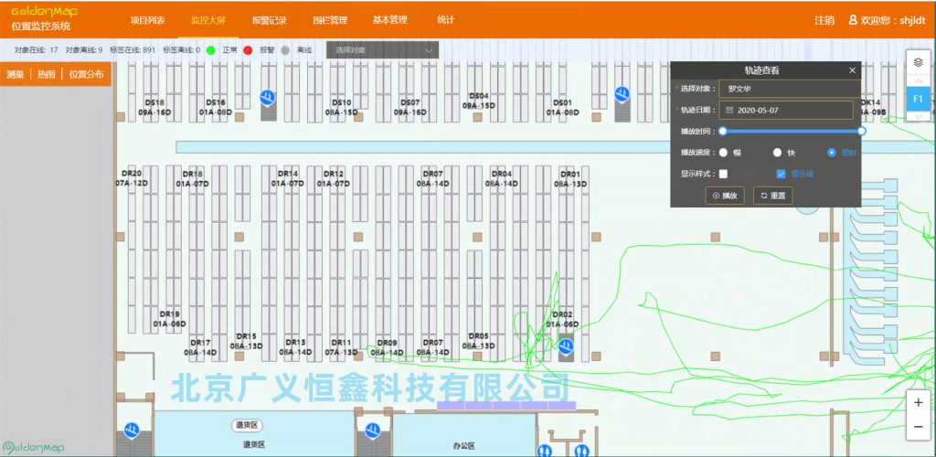 蓝牙AOA高精度仓储管理信息化解决方案