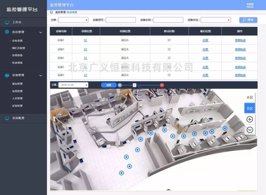 智慧工地安全管控系统，主动安全保障