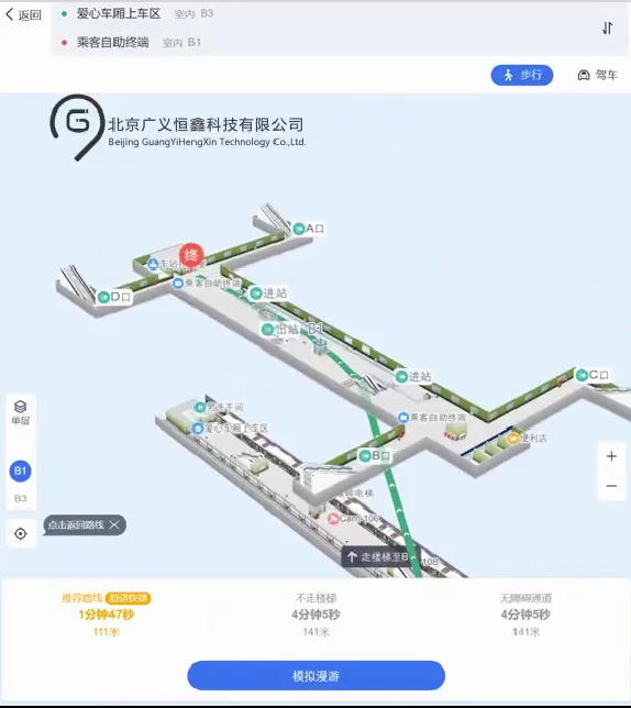 智慧地铁-数字孪生助力城市轨道交通运营智慧化