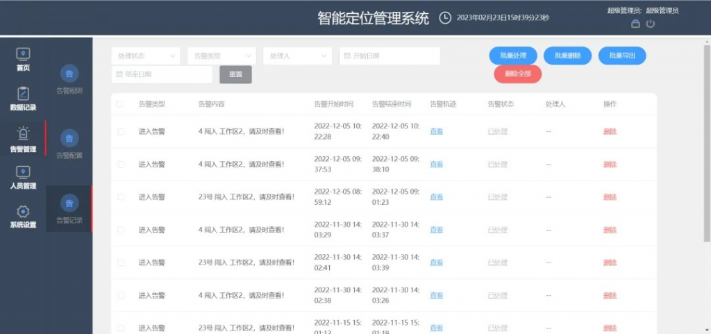 基于UWB定位的钢铁冶金行业安全生产管理平台