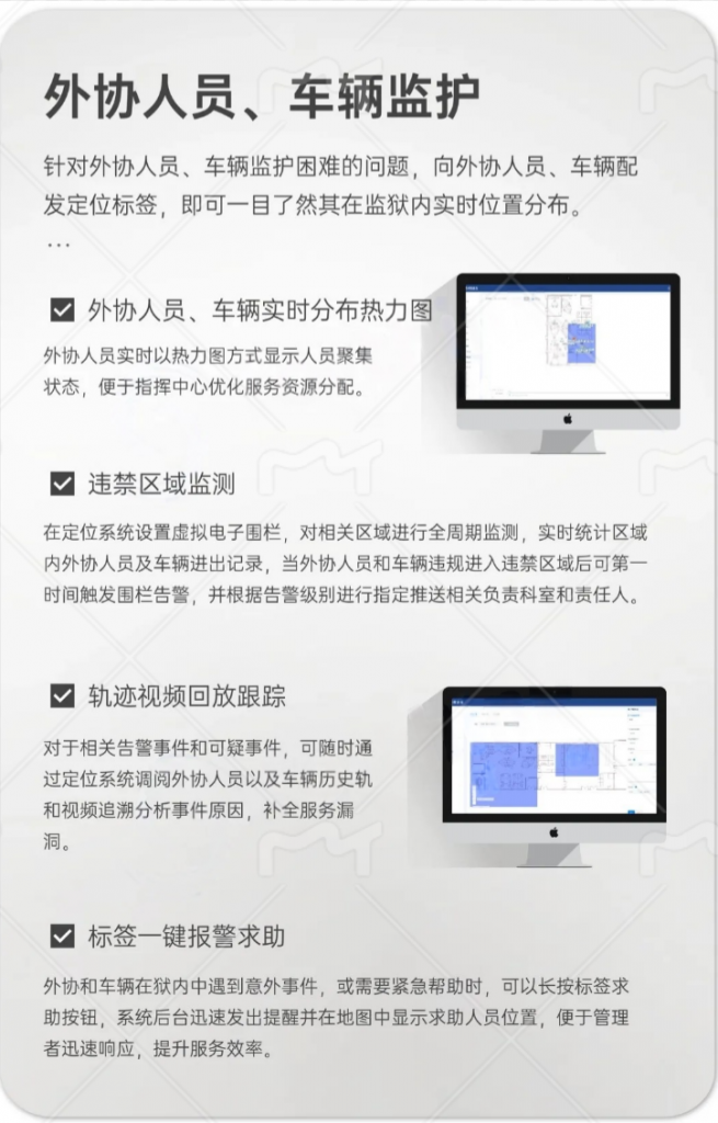 高精度定位智慧监管，让风险感知可视化