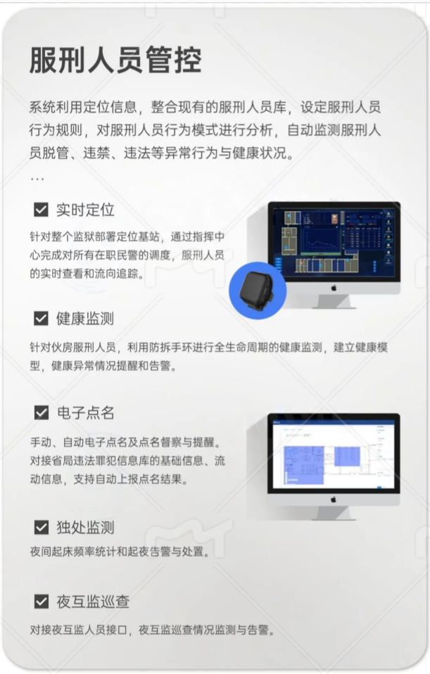 高精度定位智慧监管，让风险感知可视化