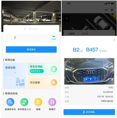 室内外精准定位地图导航助力智慧机场建设