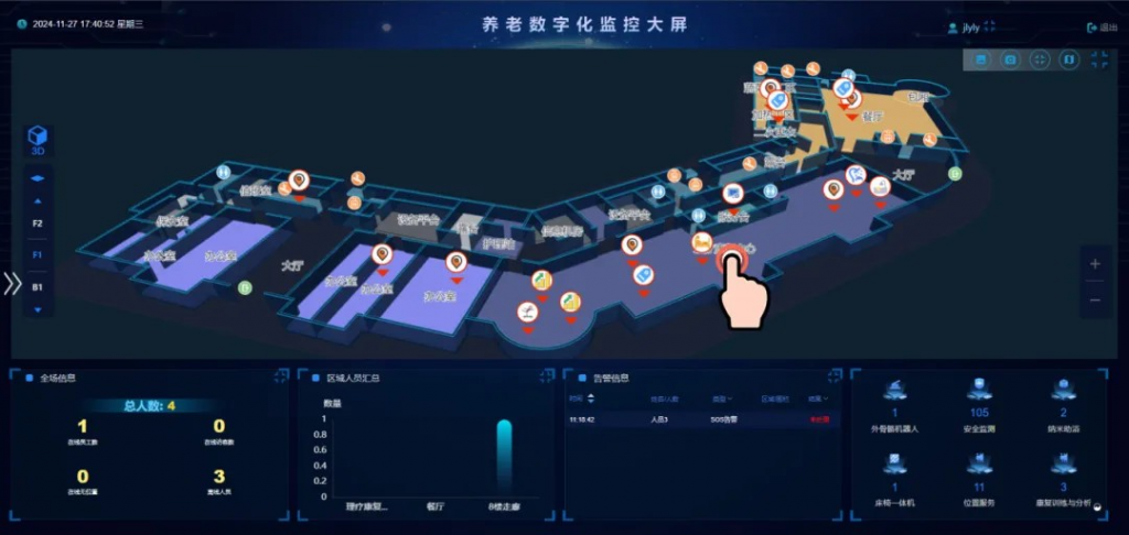 精准位置服务，安心养老新体验！