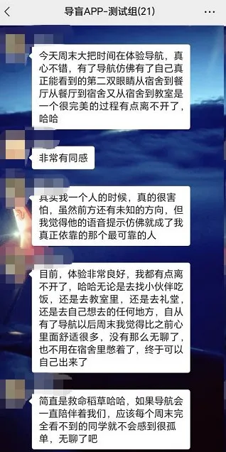 用科技点亮“看不见的路”，助力盲人特殊教育学校