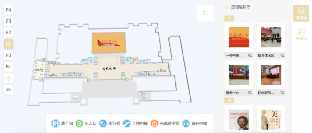 游览博物馆 汲取历史文化 体验导航导览