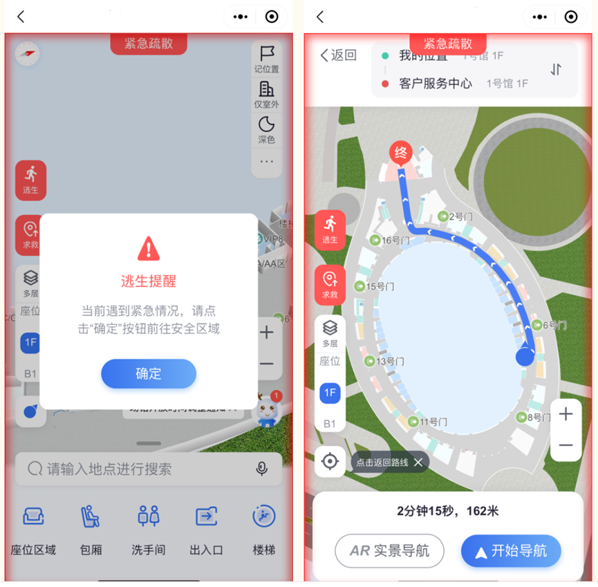 激情冰雪，助力冬奥，室内外地图定位导航服务
