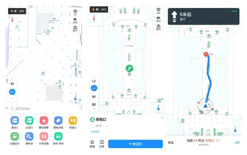 室内外精准定位地图导航助力智慧机场建设
