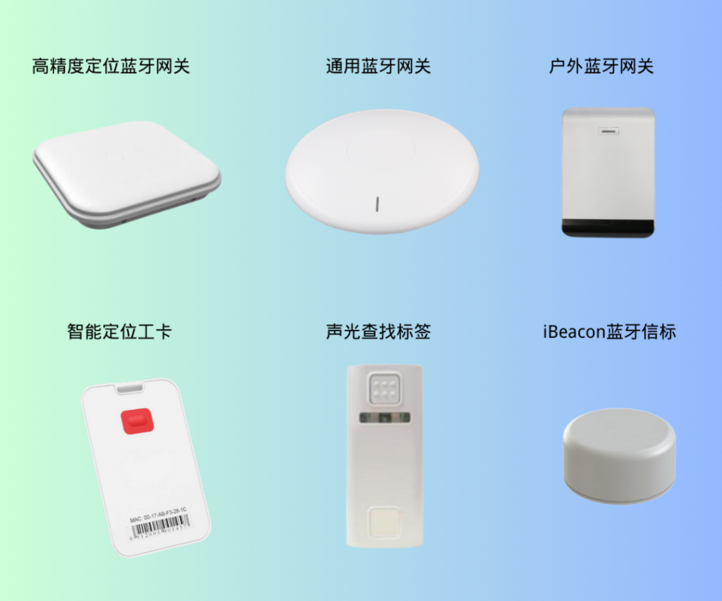 智慧工厂人员定位管理系统解决方案