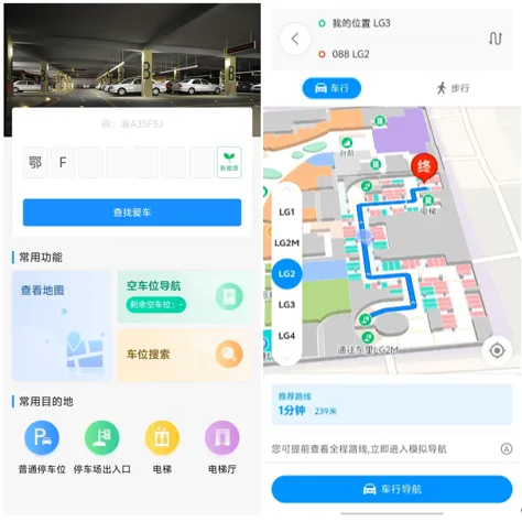 室内外精准定位地图导航助力智慧机场建设