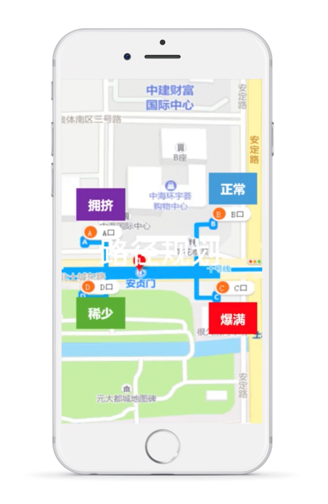 地铁站三维立体导航