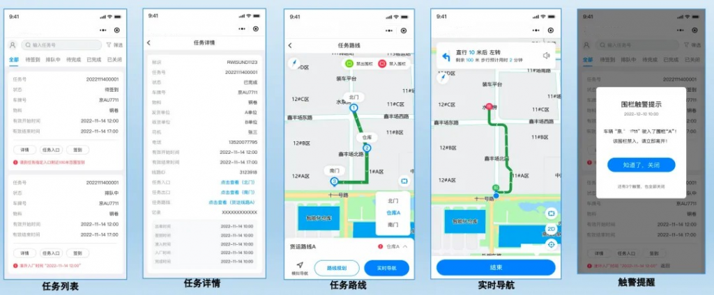 升级厂区物流管理，根治货车安全乱象